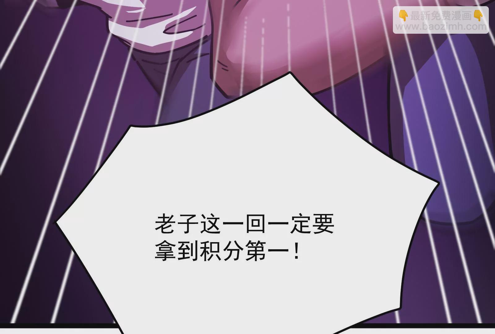 古神遊戲 - 第15話  衝啊！小唧！(2/3) - 8